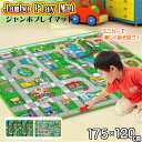 道路のプレイマット (あす楽) Jambo Play Mat プレイマット 道路 ジャンボプレイマット 120×175cm　巻いて収納 お掃除らくらく:選べる2タイプ！ 送料無料(沖縄・北海道を除きます) 他の商品同梱不可