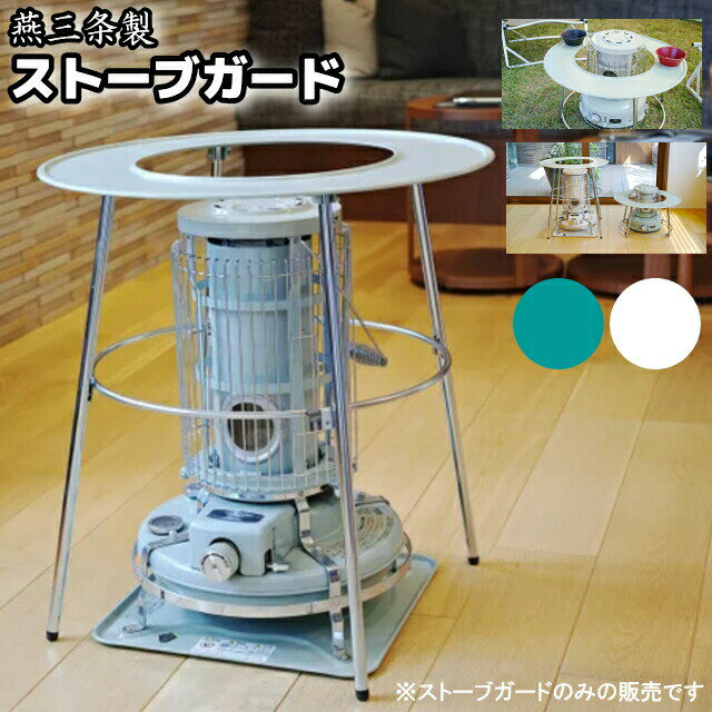 楽天市場】ストーブガード 木製の通販 楽天市場】ストーブガード 木製の通販