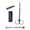 【送料無料】【日本製】 アイガーカッティングハサミ ESK-115 刃形状:直/刃渡28mm 全長115mm×幅42mm カッティング専用はさみ! 最終仕上げはて仕上げ研磨! 【(沖縄・北海道お届け不可 ※一部離島も含む)