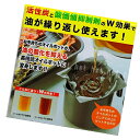 【メール便対応】【日本製】 活性炭ろ過シート8枚入り 16cm×16cm×8枚入り ※配送方法にチェックをお入れ下さい ※メール便は1送料6セットまで オイルポ...