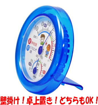 【日本製】【室内用】クレセル 温湿度計 TR-103熱中症対策・インフルエンザ対策に!壁掛・卓上(スタンド付)どちらもOK!:【RCP】【after20130308】P16Sep15:02P03Dec30