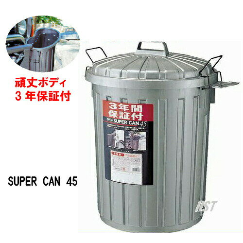 SUPER CAN45/ スーパーカン L112C 丸型 45