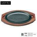 アサヒ レストラン A-130-32 IH対応::hst:04※北海道・沖縄へのお届けには別途送料がかかります。(北海道800円 沖縄2000円)