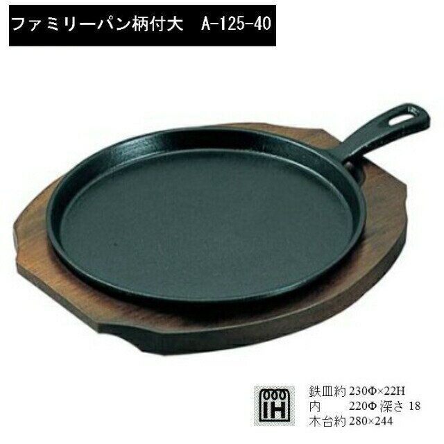 アサヒ ファミリーパン柄付　A-125-40::hst:04※北海道・沖縄へのお届けには別途送料がかかります。(北海道800円　沖縄2000円)