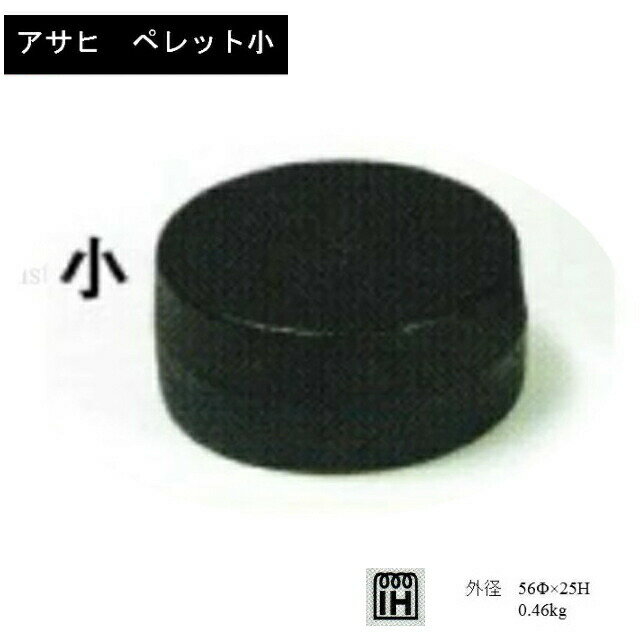アサヒ A-143　ペレット小::hst:04※北海道・沖縄へのお届けには別途送料がかかります。(北海道800円　沖縄2000円)