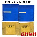 お試し用セット(4枚入り) ポータブルトイレ用使い捨て紙バッグ・処理袋(ポイレット×2枚・ワンズケアorすっきりポイ の内どちらか×2枚) メール便送付:hst:04(4)