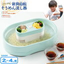 流しそうめん器 そうめん流し器 SO-21 どこでも新爽回転 2人から4人用 乾電池式 (あす楽) :hst:04