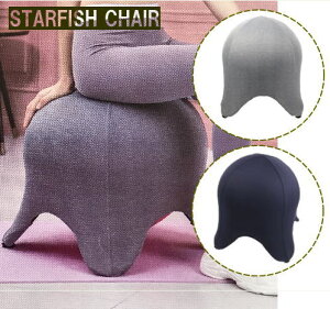 スターフィッシュチェアStarfish Chair 足つきのバランスボールでエクササイズ:hst:04(沖縄・北海道・一部離島別途送料)