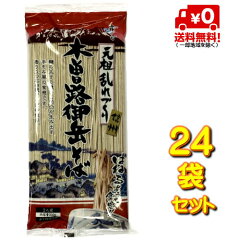 https://thumbnail.image.rakuten.co.jp/@0_mall/hstsuge/cabinet/00743372/soba20g-24main01.jpg