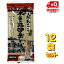 霧しな そば 木曽路御岳そば 12袋セット 箱売り (200g入り×12袋セット) ※1袋 200g(一袋:約2人前) <br>(送料無料!)(あす楽対応) 元祖乱れづくり年越しそば そば 霧しな::hst:04 3,132円