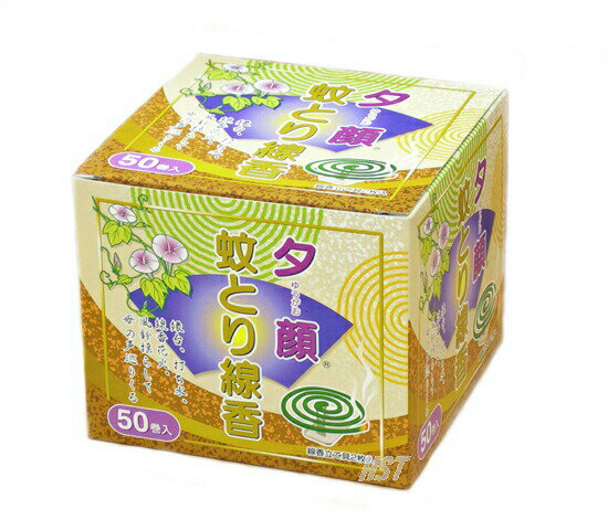 【日本製】【通常店舗在庫商品】 夕顔蚊とり線香50巻入(箱入) ピレスロイド系の殺虫成分を配合した効目の速い、 すぐれた殺虫力のある蚊とり線香です。 線香立て具2枚入り 蚊取線香【医薬部外品】:hst:04のサムネイル