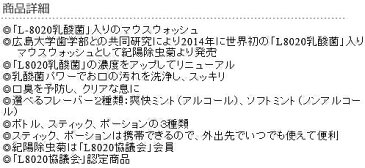 【あす楽】【日本製】クチュッペL8020 ノンアルコールマウスウォッシュ ソフトミント K-7086 / 500mL L-8020乳酸菌 洗口液NPL8020-6L-8020菌&キシリトール配合口臭予防：:02P03Dec41