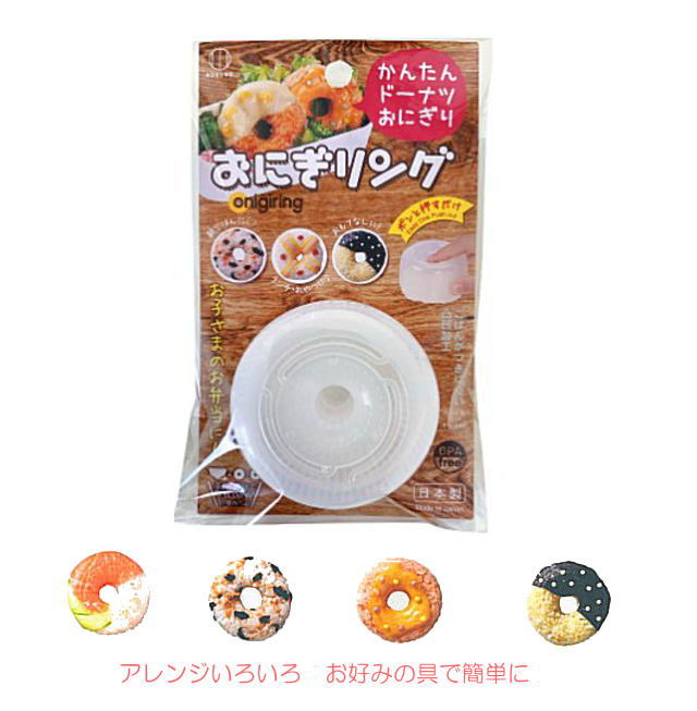 おにぎリング 直径7センチのドーナツ型おにぎりが作れます:hst:04のサムネイル