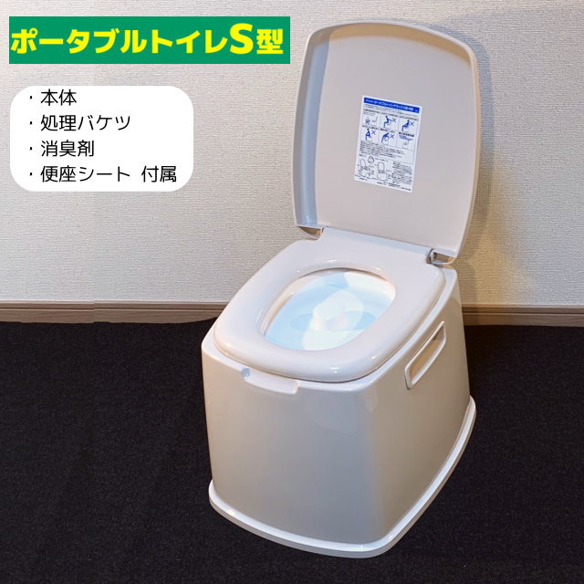 【日本製】 ポータブルトイレS型　 ・専用消臭剤・便座カバー付 安心のSGマーク認定商品 TONBO(新輝合成株式会社) ポ…