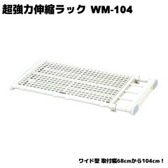 https://thumbnail.image.rakuten.co.jp/@0_mall/hstsuge/cabinet/00838431/wm-104-00.jpg