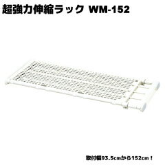 https://thumbnail.image.rakuten.co.jp/@0_mall/hstsuge/cabinet/00838431/wm-152-00.jpg