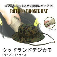 【送料無料】ROTHCO　ロスコ　畳めるから持ち運び便利!　ブーニーハット　ウッドランドデジカモ:02P03Dec37