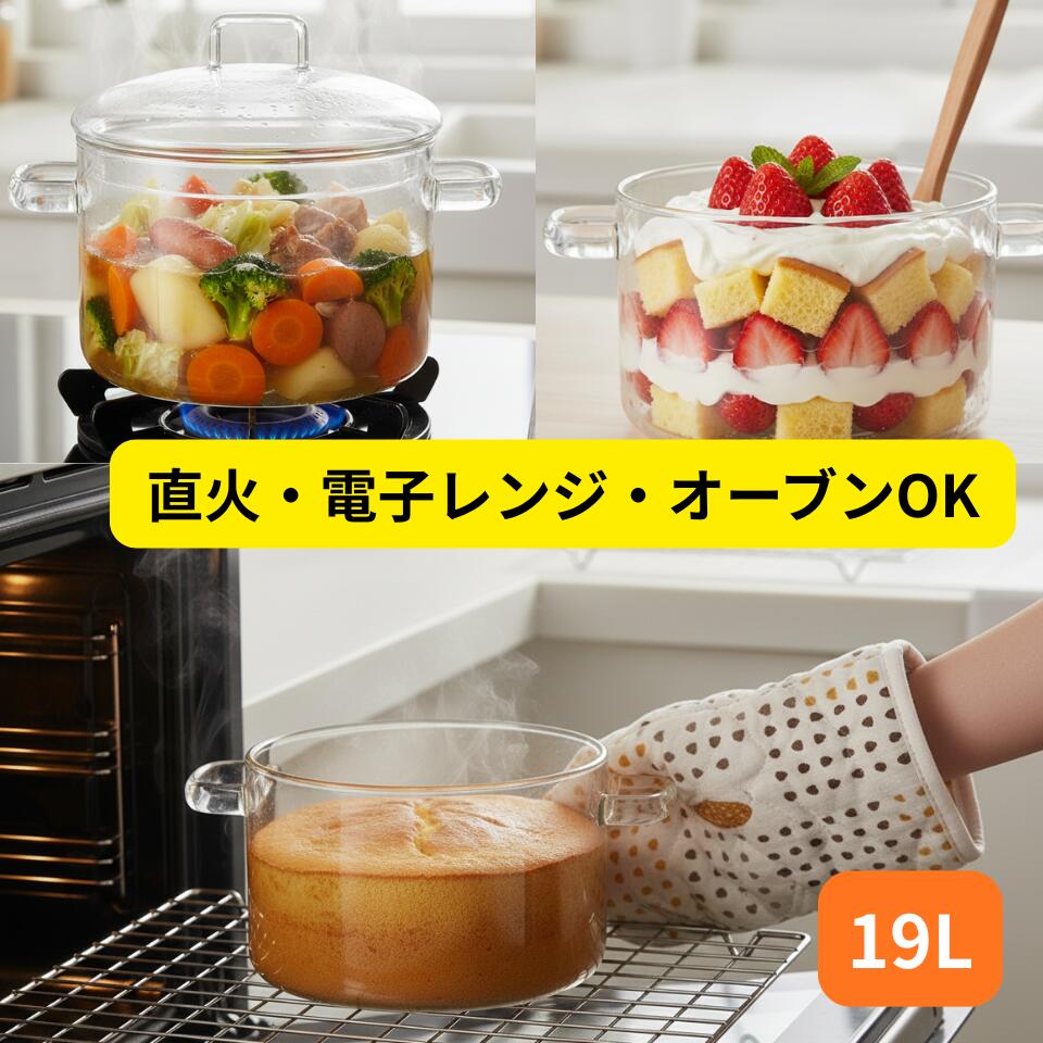 楽天市場】耐熱ガラス鍋3リットルの通販