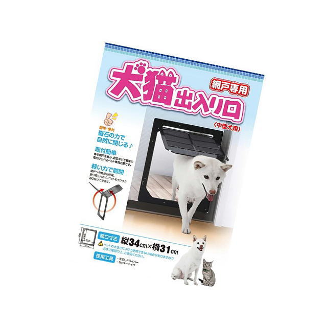 網戸専用　犬猫出入り口　中型犬用(PD3742) 開口間口　縦34cm×横31cm:ペット網戸:hst:04