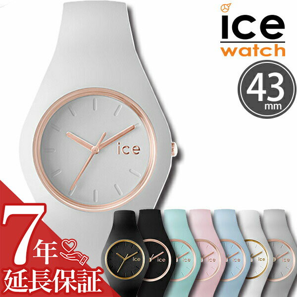 [5年保証対象]アイスウォッチ 時計 ICEWATCH アイス ウォッチ ice watch 腕時計 アイス 腕時計 ice アイス腕時計 ice腕時計 アイス グラム ホワイト ICE GRAM レディース ホワイト ICEGLWEUS スポーツウォッチ スポーツ プレゼント ギフト 新生活