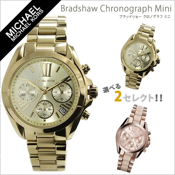 マイケルコース michael kors マイケルコース腕時計 MICHAELKORS腕時計 ブラッドショー ミニ Bradshaw Mini レディース ゴールド MK5798 人気 新作 ブランド イエローゴールド プレゼント ギフト 新生活 新社会人 母の日 プレゼント