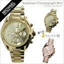 マイケルコース michael kors マイケルコース腕時計 MICHAELKORS腕時計 ブラッドショー ミニ Bradshaw Mini レディース ゴールド MK5798 人気 新作 ブランド イエローゴールド プレゼント ギフト 新生活 新社会人 母の日 プレゼント