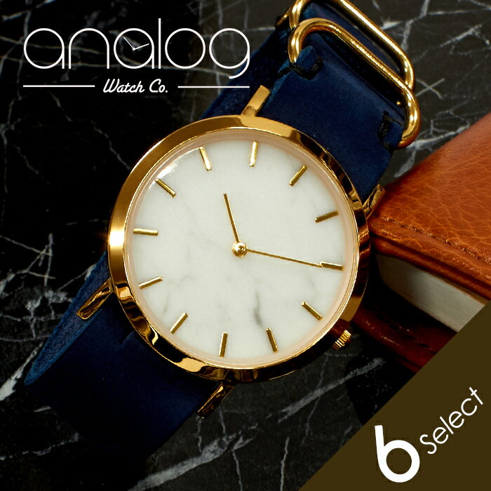 [正規品] アナログウォッチ 腕時計 analog Watch Co. 時計 クラシック マーブル ( Classic ) 人気 シンプル ユニーク 大理石 高級 レザー 革 おしゃれ オススメ プレゼント ギフト