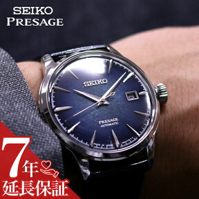 [延長保証対象]セイコー プレザージュ 腕時計 SEIKO PRESAGE 時計 プレサージュ 腕時計 スタア・バー 限定 PRESAGE STAR BAR メンズ ネイビー SARY085 メカニカル 機械式 自動巻 腕時計 ビジネス スーツ ドレス おしゃれ 男性 女性 ベルト アナログ 父の日