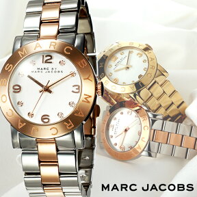 マークバイマークジェイコブス 腕時計 Marc By Marc Jacobs 時計 エイミー クリスタル Amy Crystal MBM3194 MBM3056 高級 人気 メタル ベルト プレゼント ギフト 新生活 新社会人 母の日 プレゼント