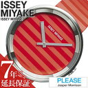 [延長保証対象]イッセイミヤケ 腕時計 ISSEYMIYAKE 時計 イッセイ ミヤケ 腕時計 ISSEY MIYAKE 時計 イッセイミヤケ腕時計 ジャスパー モリソン プリーズ Jasper Morrison Please メンズ レッド SILAAA03 モード ブランド デザイナー プレゼント ギフト 新社会人