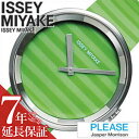 [延長保証対象]イッセイミヤケ 腕時計 ISSEYMIYAKE 時計 イッセイ ミヤケ 腕時計 ISSEY MIYAKE 時計 イッセイミヤケ腕時計 ジャスパー モリソン プリーズ Jasper Morrison Please メンズ グリーン SILAAA04 モード デザイナーズ プレゼント ギフト 父の日