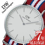 ダニエルウェリントン 腕時計 DanielWellington 時計 ダニエル ウェリントン 時計 Daniel Wellington 腕時計 クラシック エクセター シルバー CLASSIC 40mm メンズ レディース 0212DW 薄型 北欧 新作 ギフト 母の日 父の日 新生活 新社会人