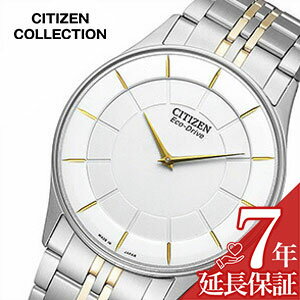 シチズン[CITIZEN]シチズンコレクション(citizen collection)は重量感と先進性を兼ね備えたメタルフェイスのエコ・ドライブウォッチです。どんなスタイルにも合わせやすいメタリックな文字板カラーと、重厚感のある程良い高級感...