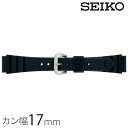 セイコー 替えベルト SEIKO 腕時計 ベルト交換 ウレタン カン幅: 17mm メンズ レディース DAL6BP 腕時計用バンド 純正 ダイバーバンド プレ...