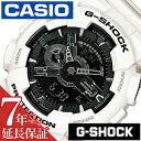 カシオ 腕時計 CASIO 時計 Gショック G-SHOCK Gショック gshock時計 gshock腕時計 メンズ GA-110GW-7AJF ブラック アナデジ デジタル 液晶 防水 ホワイト グレー モノクロ プレゼント ギフト 新生活 新社会人 父の日 新生活 新社会人