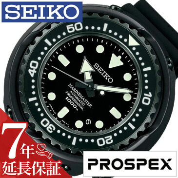 【延長保証対象】セイコー プロスペックス 腕時計 SEIKO PROSPEX 時計 セイコー腕時計 セイコー時計 マリーンマスター MARINE MASTER メンズ ブラック SBDX013 シリコン ベルト 機械式 自動巻 メカニカル 防水 SEIKO 1000m ダイバーズ 8L35 海 送料無料