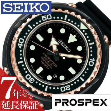 【延長保証対象】セイコー プロスペックス 腕時計 SEIKO PROSPEX 時計 セイコー腕時計 セイコー時計 マリーンマスター MARINE MASTER メンズ ブラック SBDX014 シリコン ベルト 機械式 自動巻 メカニカル 防水 SEIKO 1000m ダイバーズ 8L35 海 ツナ缶 送料無料