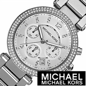 マイケルコース マイケルコース 時計 michaelkors 腕時計 マイケル コース 時計 michael kors マイケルコース 腕時計 MICHAEL KORS マイケルコース腕時計 マイケルコース時計 Parker レディース MK5353 クロノグラフ オールシルバー ストーン 新社会人