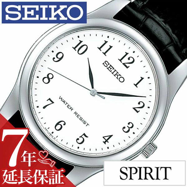 セイコースピリット セイコー腕時計 SEIKO時計 SEIKO 腕時計 セイコー 時計 スピリット SPIRIT メンズ ホワイト SCXP033 正規品 限定 防水 ブラック シンプル ペアモデル 彼氏 旦那 夫 息子 プレゼント ギフト 新生活 父の日 新生活 新社会人