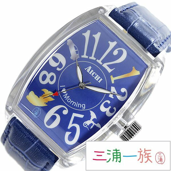[東海地方]三浦一族 腕時計 MIURA ITIZOKU 三浦 一族 時計 FrankMIURA フランク三浦 !? メンズ レディース ブルー ジュニア 三浦Jr. 流行 人気 ブランド ご当地三浦 パロディ ギャグ ネタ 景品 ミウラ ご当地 忘年会 結婚式 二次会 プレゼント ギフトのサムネイル