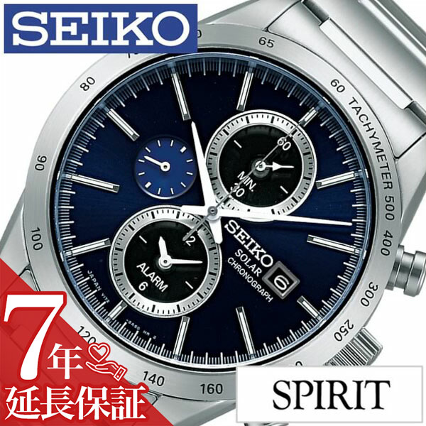 セイコー腕時計 SEIKO時計 SEIKO 腕時計 セイコー 時計 スピリット スマート SPIRIT SMART メンズ ネイビー SBPY115 メタル ベルト ソーラー クロノグラフ 正規品 防水 シルバー プレゼント ギフト 新生活 新社会人 父の日 新生活 新社会人