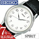 セイコー腕時計 SEIKO時計 SEIKO 腕時計 セイコー 時計 スピリット SPIRIT メンズ ホワイト SBTB005 革 ベルト 正規品 防水 ブラッ...