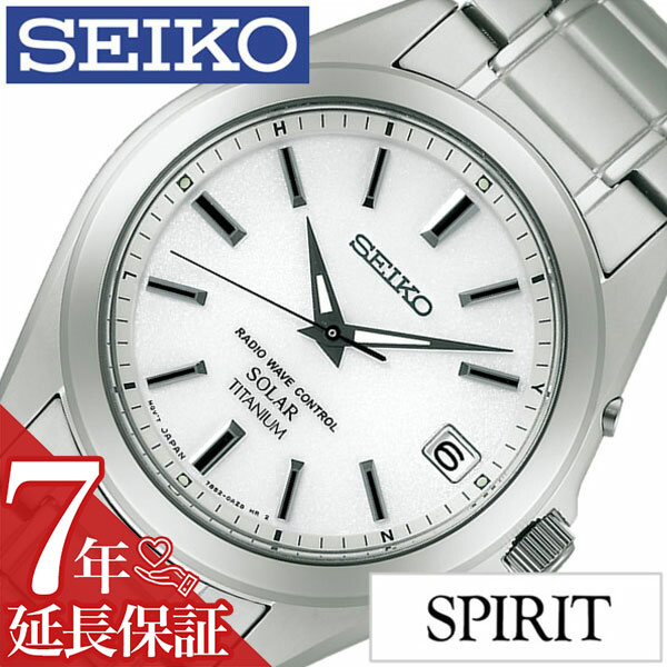 セイコー腕時計 SEIKO時計 SEIKO 腕時計 セイコー 時計 スピリット SPIRIT メンズ ホワイト SBTM213 メタル ベルト 正規品 防水 ソーラー 電波 シルバー チタン モデル プレゼント ギフト 新生活 新社会人 父の日