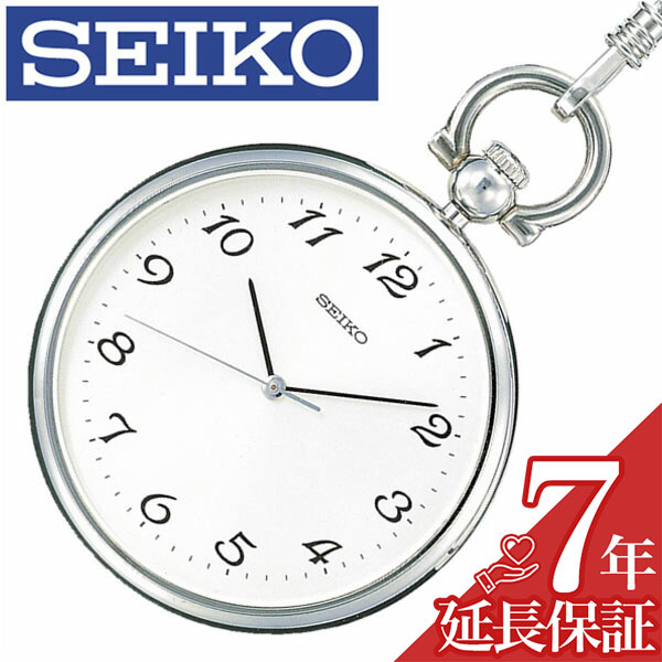 [延長保証対象]懐中時計 セイコー SEIKO 時計 ポケットウォッチ セイコー時計 SEIKO懐中時計 メンズ レディース ユニセックス 男女兼用 ホワイト SAPB003 懐中時計 正規品 クォーツ シルバー チェーン メタル ラッピング プレゼント ギフト 新生活 母の日 父の日