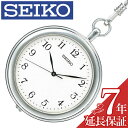 [延長保証対象]懐中時計 セイコー SEIKO 時計 ポケットウォッチ セイコー時計 SEIKO懐中時計 メンズ レディース ユニセックス 男女兼用 ホワイト SAPP001 懐中時計 正規品 クォーツ シルバー チェーン メタル ラッピング プレゼント ギフト 新生活 母の日 父の日