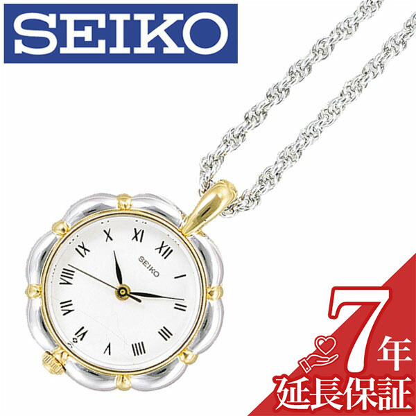 [延長保証対象]懐中時計 セイコー SEIKO 時計 ポケットウォッチ セイコー時計 SEIKO懐中時計 メンズ レディース ユニセックス ホワイト SWPX008 メタル ベルト クォーツ ペンダント ウォッチ チェーン シルバー ゴールド ネックレス プレゼント ギフト