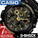 カシオ Gショック 腕時計 CASIO G-SHOCK 時計 Gショック 時計 GSHOCK GSHOCK 腕時計 メンズ ブラック GA-100CF-1A9JF 人気 ブランド アナデジ デジタル 正規品 防水 アウトドア タフ 液晶 オールブラック ゴールド プレゼント ギフト 父の日