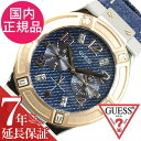 [延長保証対象]ゲス 腕時計 GUESS 腕時計 ゲス 時計 GUESS 時計 ゲス腕時計 GUESS腕時計 ゲス時計 GUESS時計 ジェットセッター JET SETTER メンズ レディース ネイビー W0289L1 人気 ブランド デニム ブルー プレゼント ギフト 新生活 新社会人 母の日