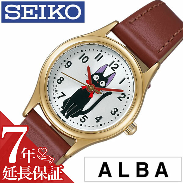 セイコー アルバ 腕時計（レディース） セイコー 腕時計 SEIKO 時計 セイコー腕時計 SEIKO腕時計 アルバ ALBA レディース シルバー ACCK405 子供 娘 孫 姪 キッズ KIDS 革 ベルト 魔女の宅急便 ジブリ キャラクター ウォッチ ブラウン プレゼント ギフト 新生活