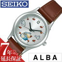 セイコー 腕時計 SEIKO 時計 セイコー